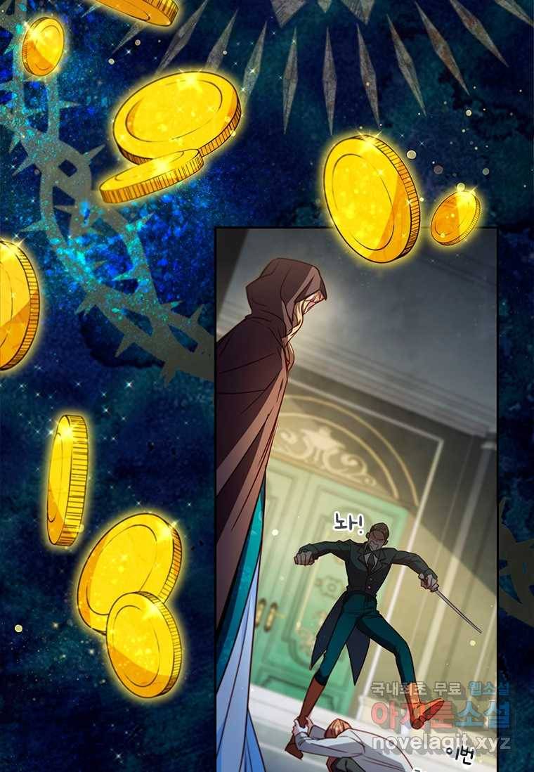 엑스트라는 가장 먼저 버려진다 9화 17
