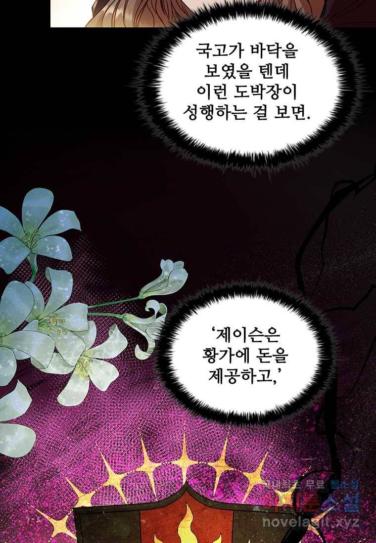 엑스트라는 가장 먼저 버려진다 9화 20