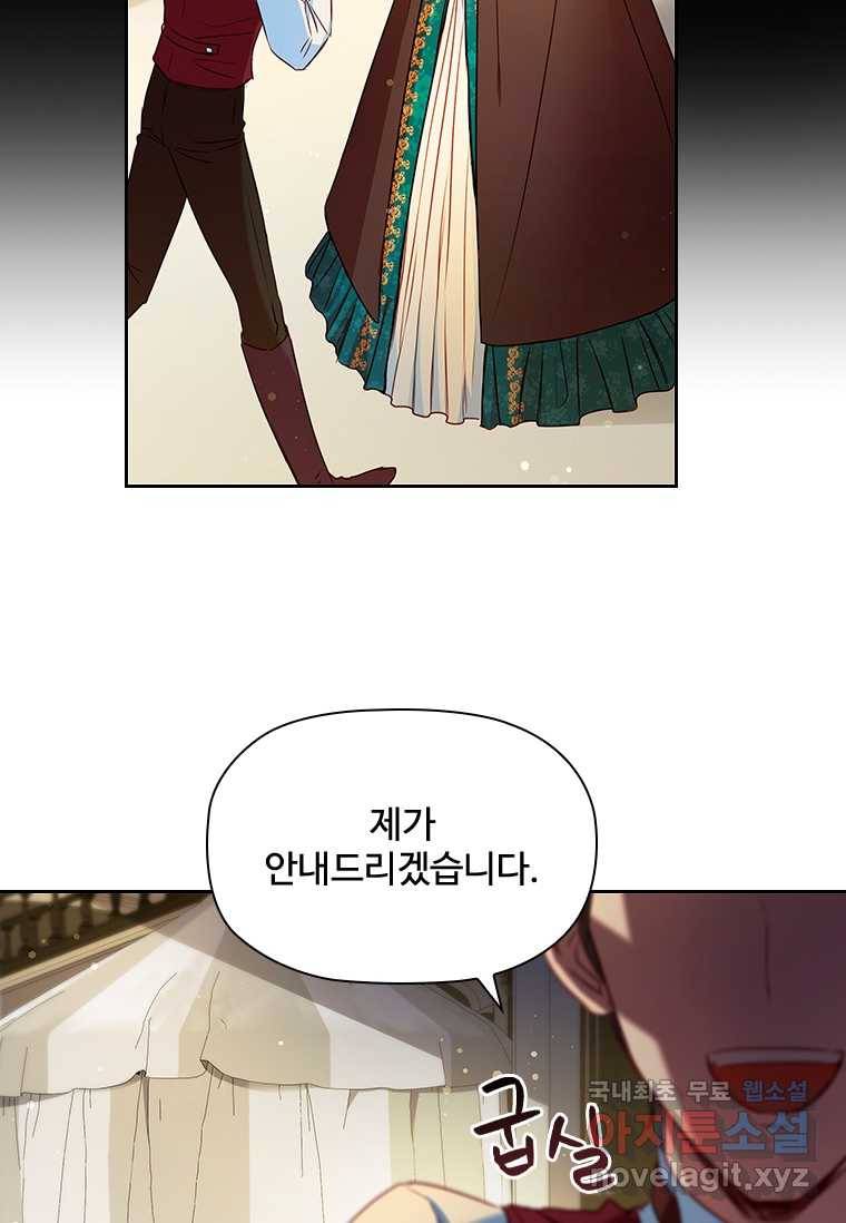 엑스트라는 가장 먼저 버려진다 9화 23