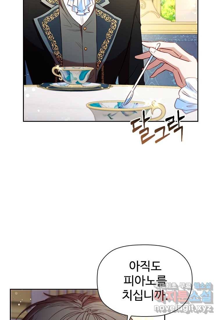 엑스트라는 가장 먼저 버려진다 15화 6