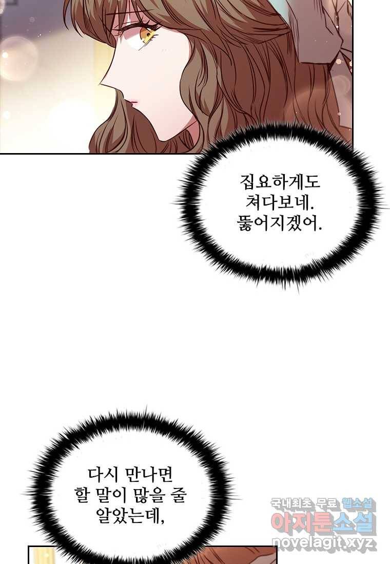엑스트라는 가장 먼저 버려진다 15화 10