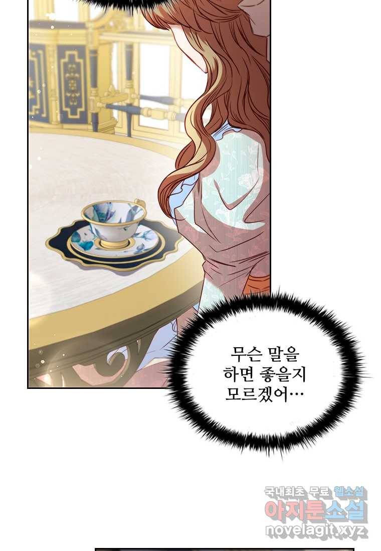 엑스트라는 가장 먼저 버려진다 15화 11