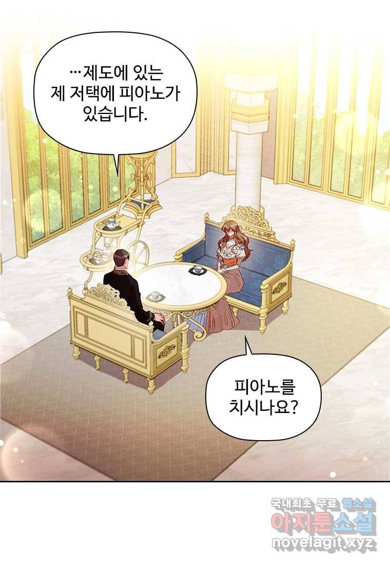 엑스트라는 가장 먼저 버려진다 15화 15