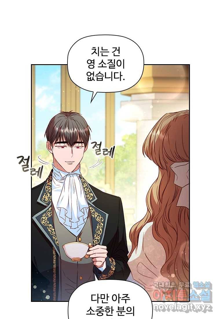 엑스트라는 가장 먼저 버려진다 15화 16
