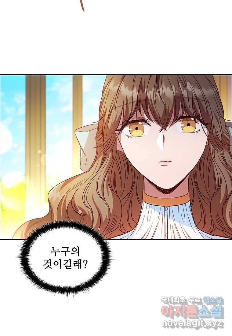 엑스트라는 가장 먼저 버려진다 15화 19