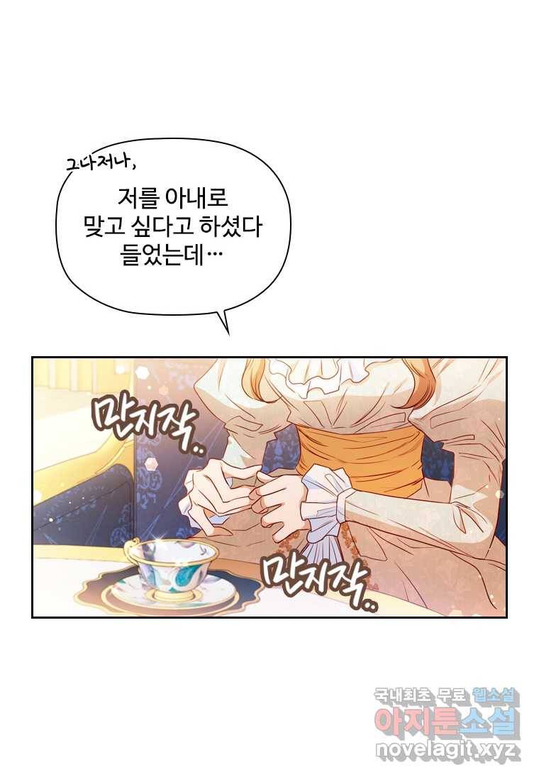 엑스트라는 가장 먼저 버려진다 15화 20