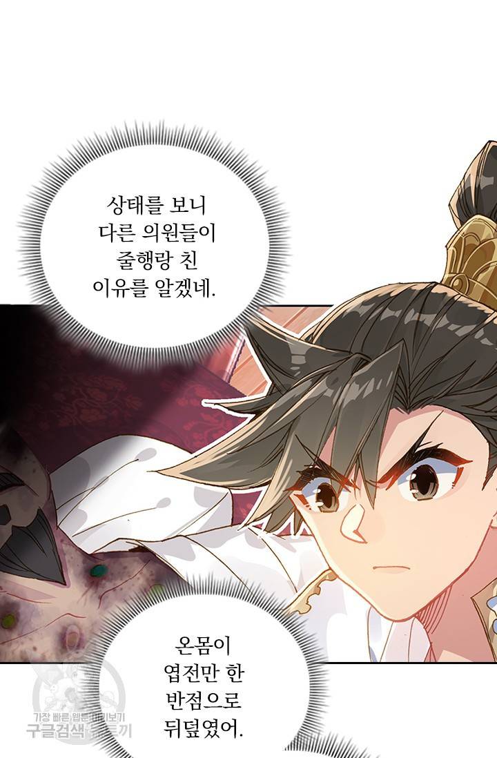 학사신공 26화 2