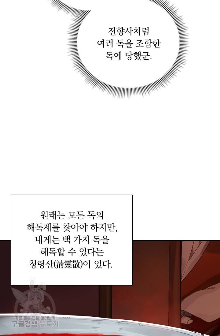 학사신공 26화 3