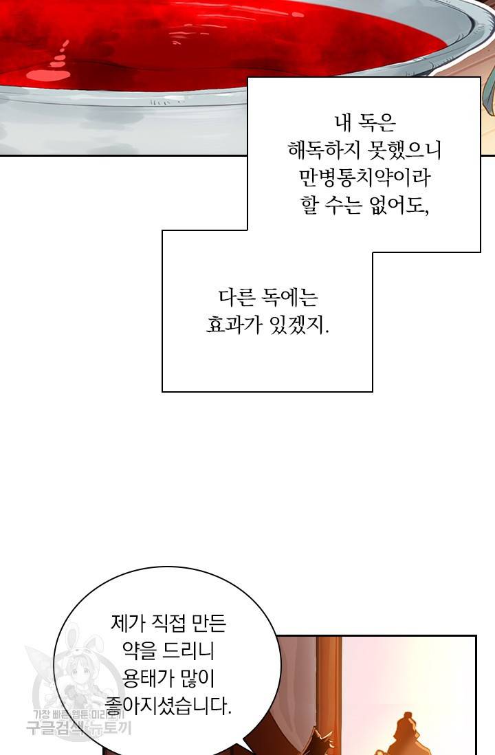 학사신공 26화 4