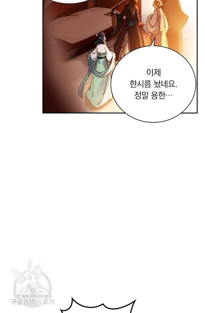 학사신공 26화 5