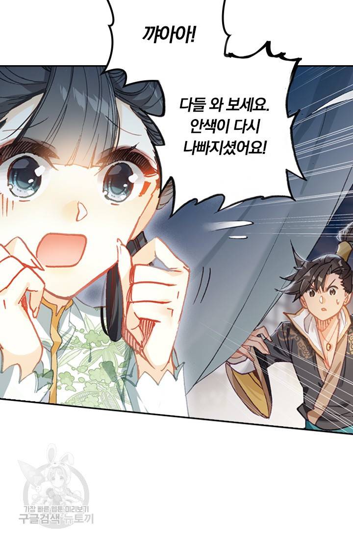 학사신공 26화 6