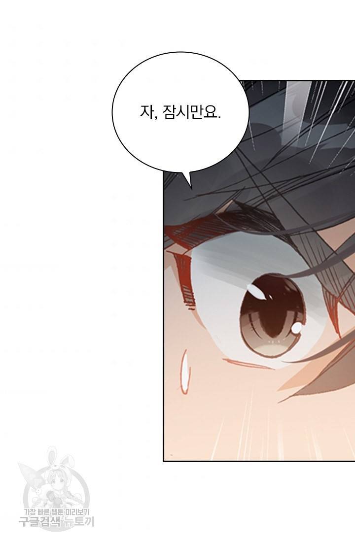 학사신공 26화 7