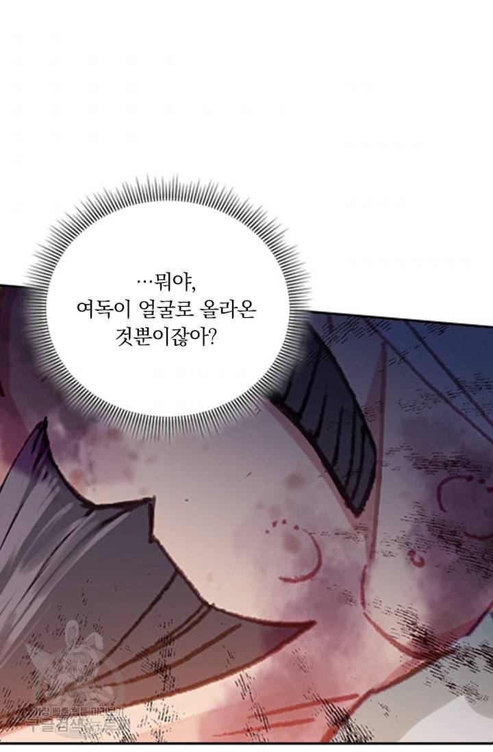 학사신공 26화 8