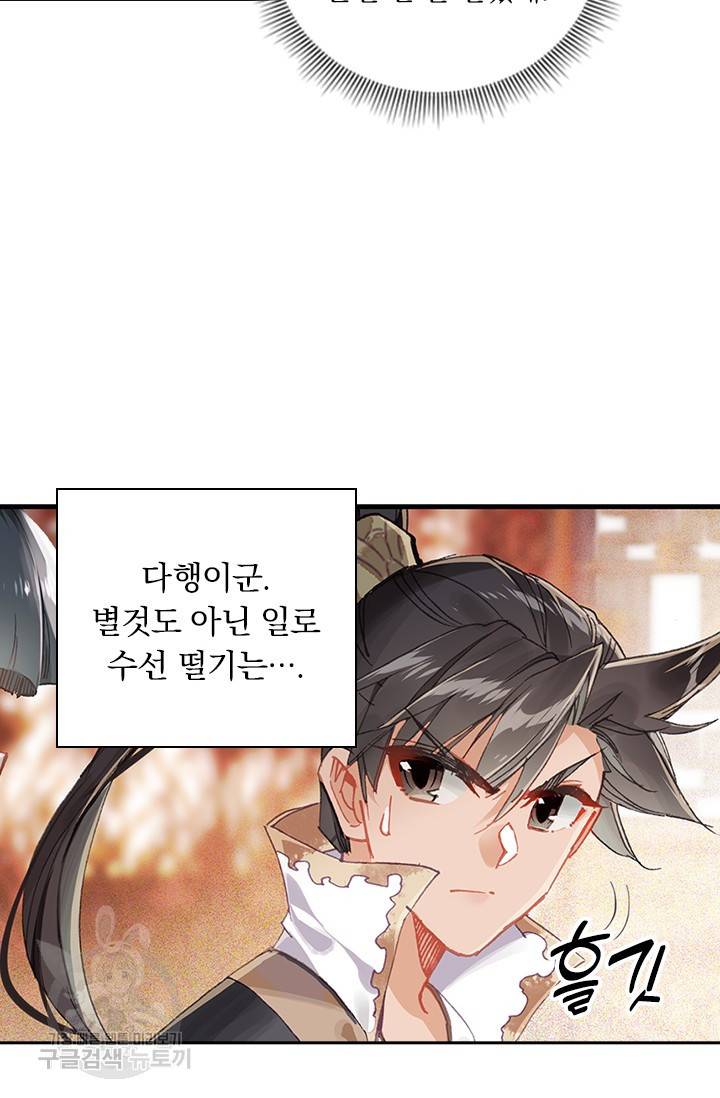 학사신공 26화 10