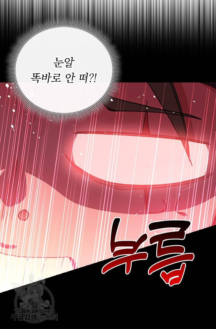 학사신공 26화 12