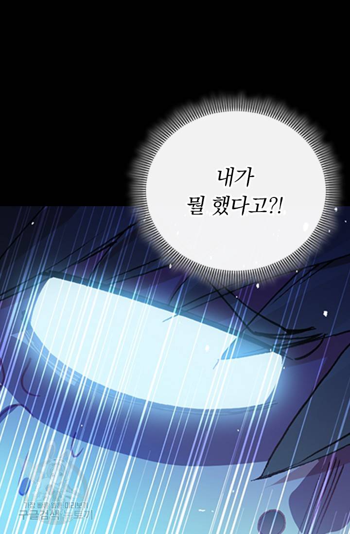 학사신공 26화 13