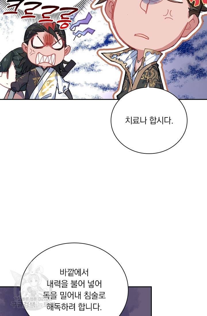 학사신공 26화 15