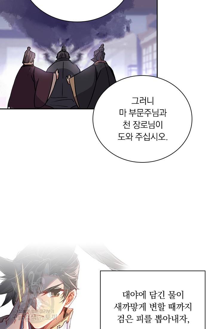 학사신공 26화 16