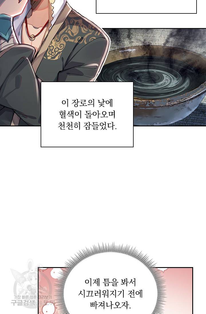 학사신공 26화 17