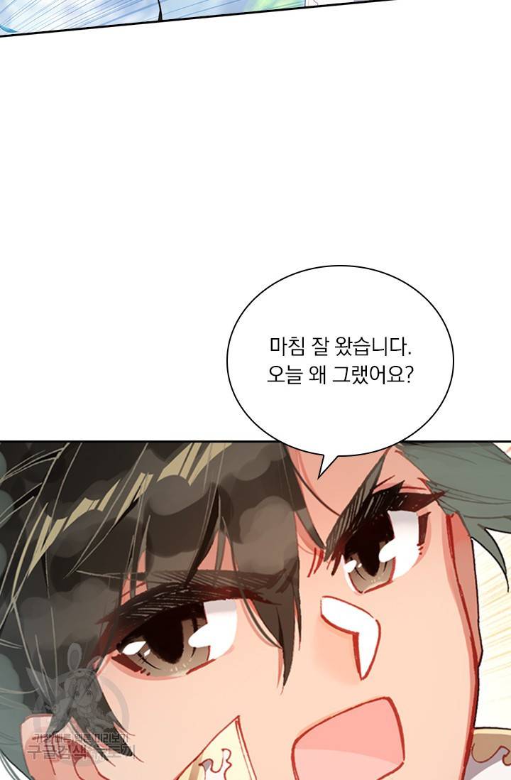 학사신공 26화 26