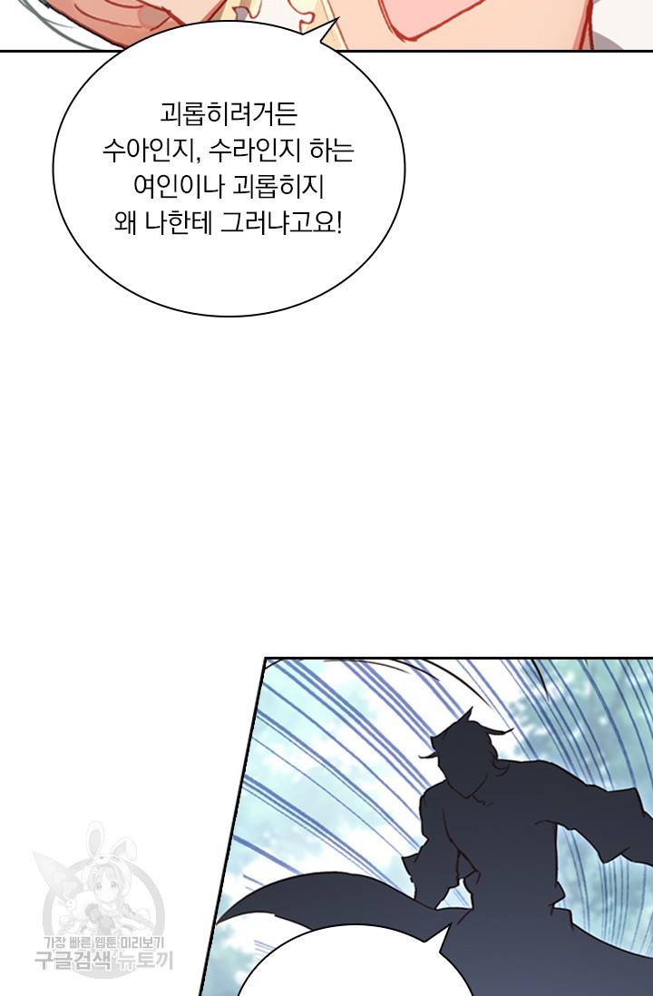 학사신공 26화 27