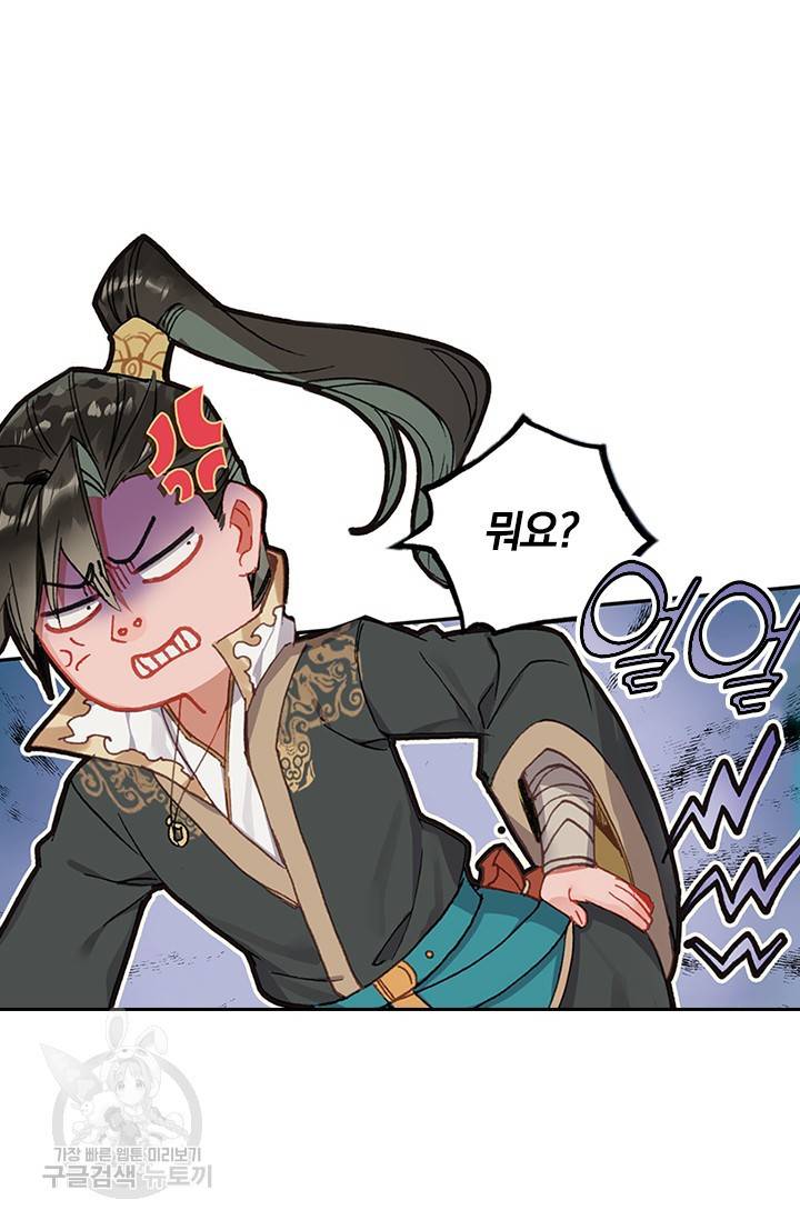학사신공 26화 31