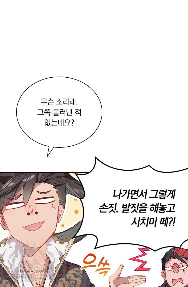 학사신공 26화 33