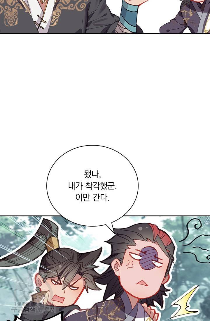 학사신공 26화 34
