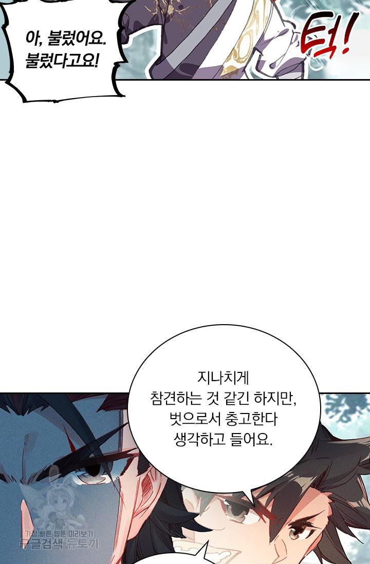 학사신공 26화 35