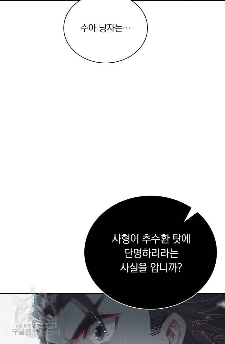 학사신공 26화 36