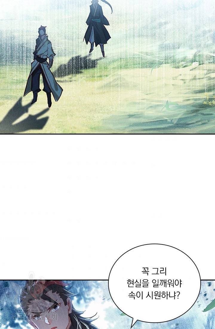 학사신공 26화 38