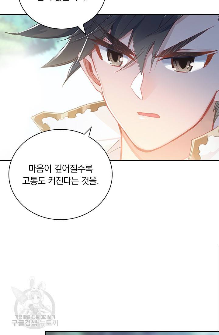 학사신공 26화 40
