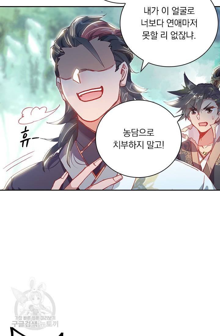 학사신공 26화 44
