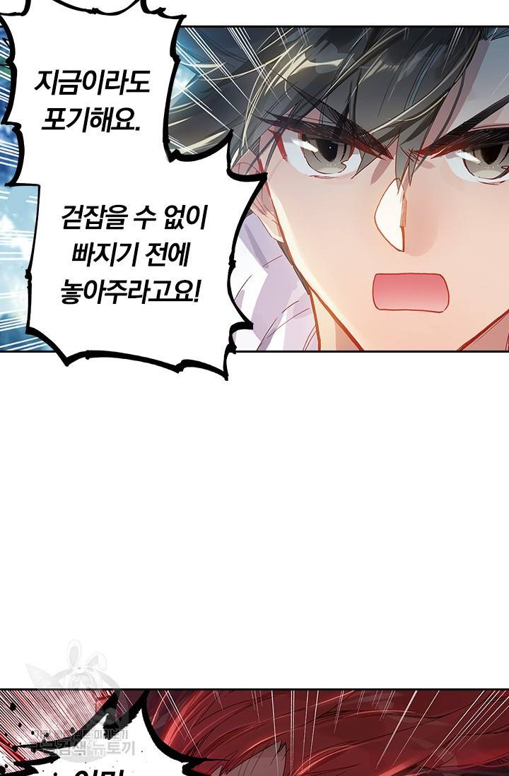 학사신공 26화 45