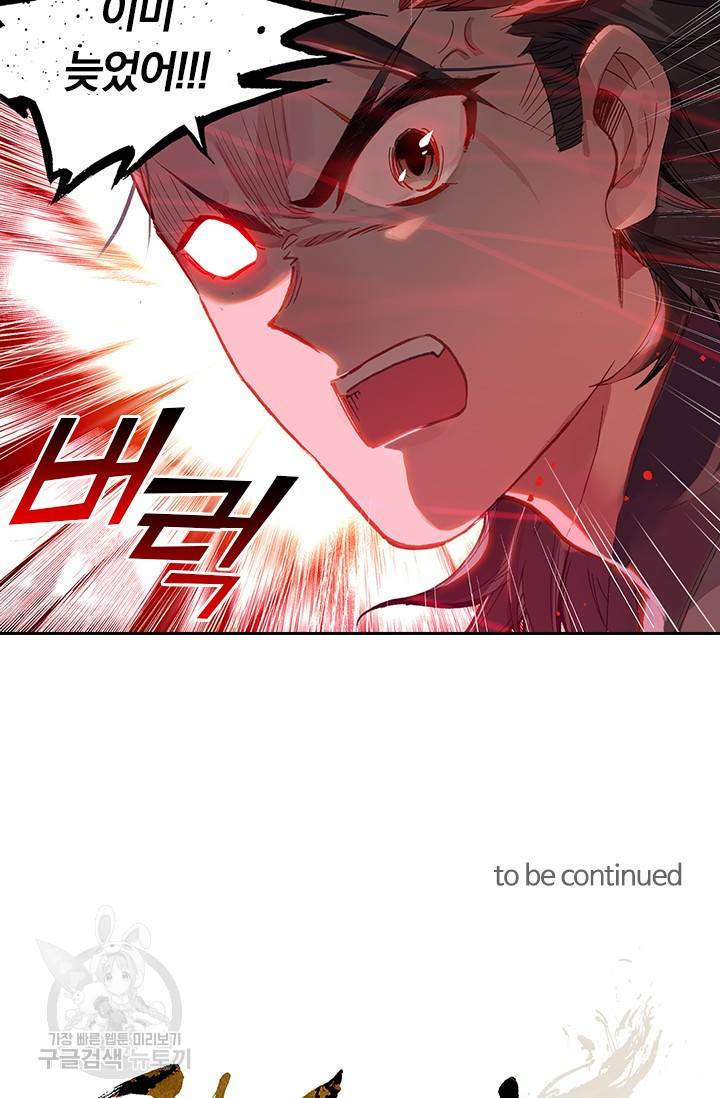 학사신공 26화 46