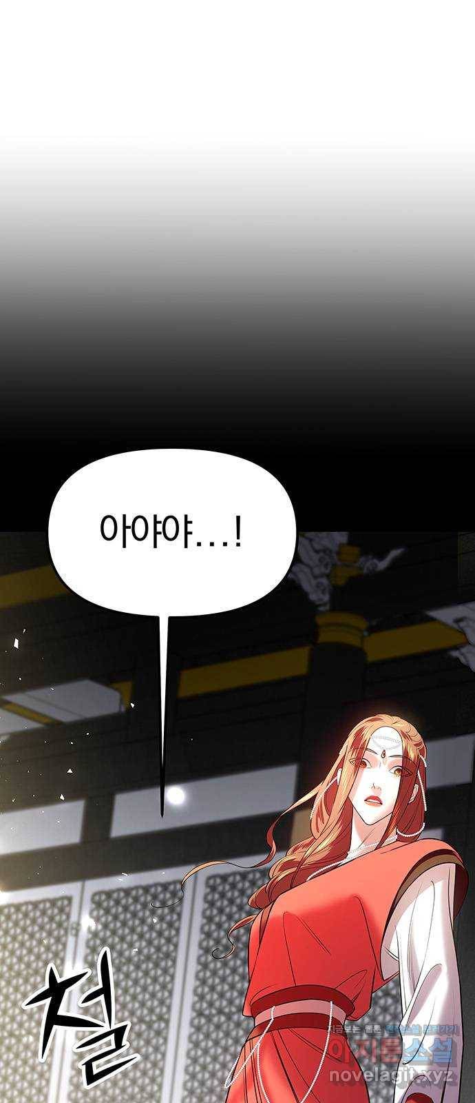 묘령의 황자 38화 백연해로 (3) 1