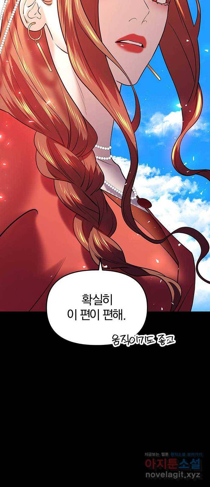 묘령의 황자 38화 백연해로 (3) 13
