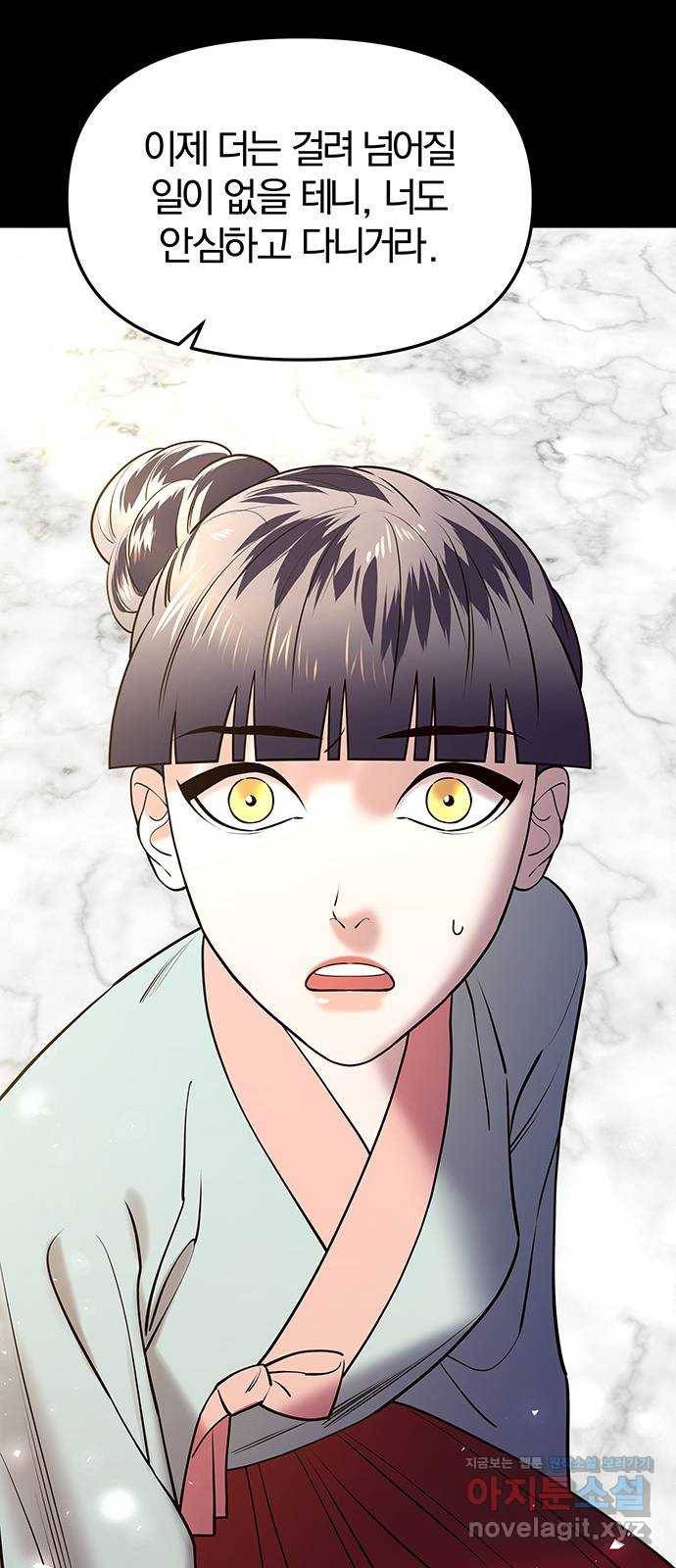 묘령의 황자 38화 백연해로 (3) 14