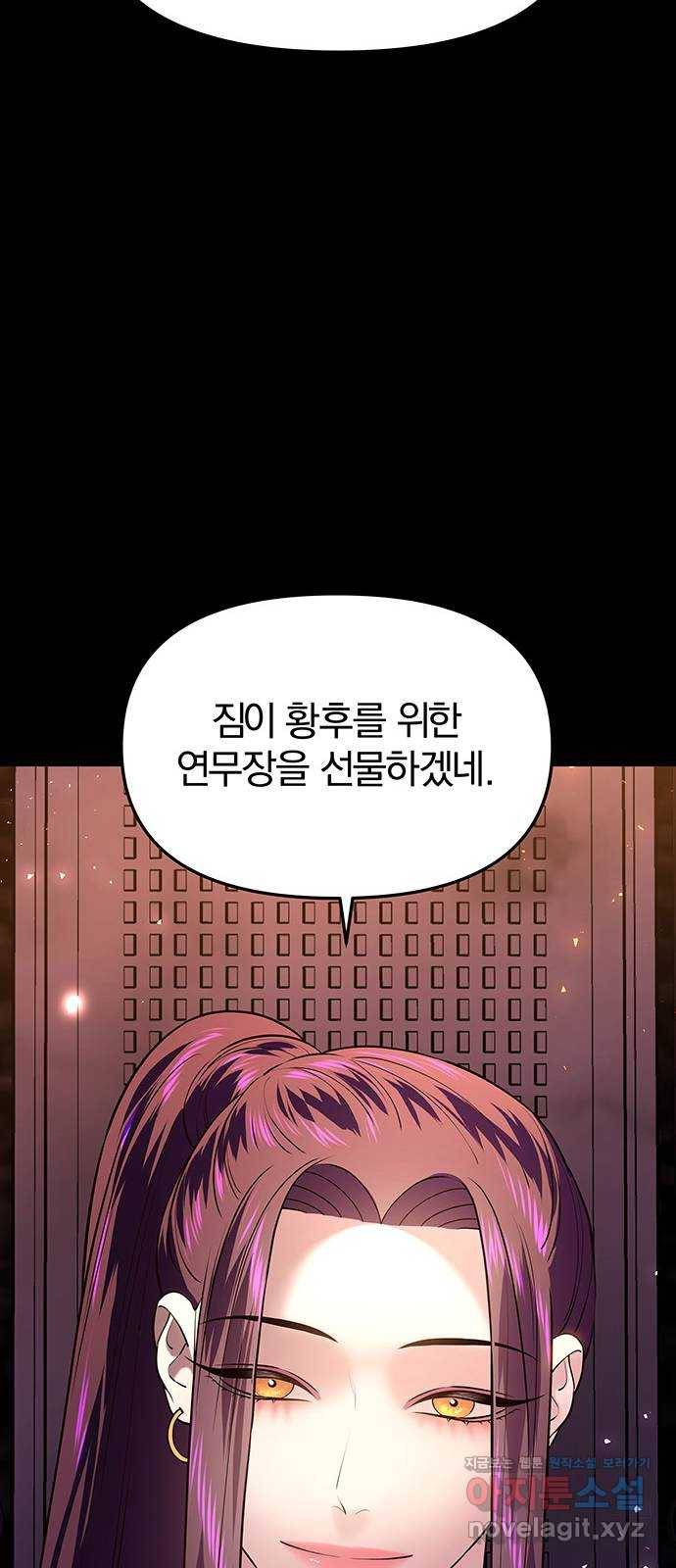 묘령의 황자 38화 백연해로 (3) 23