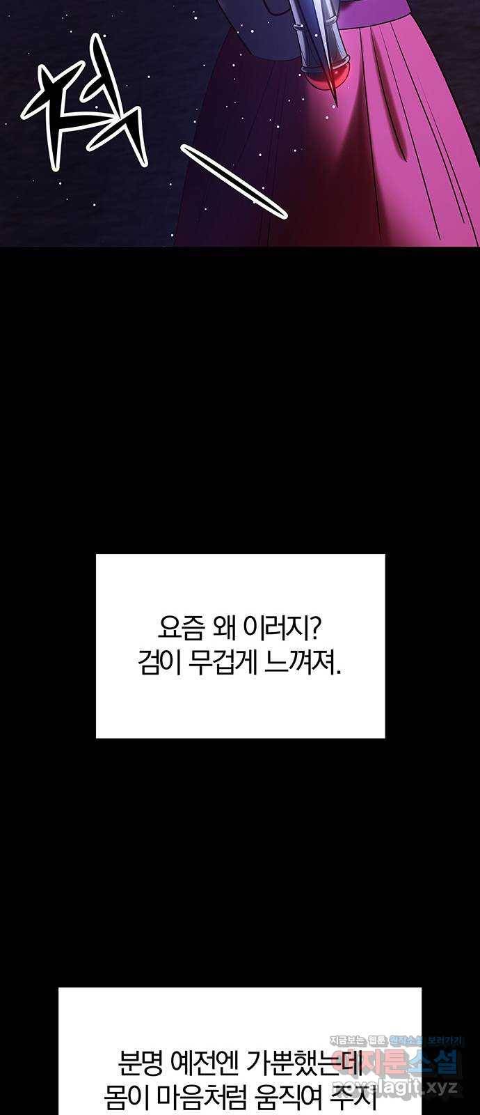 묘령의 황자 38화 백연해로 (3) 32