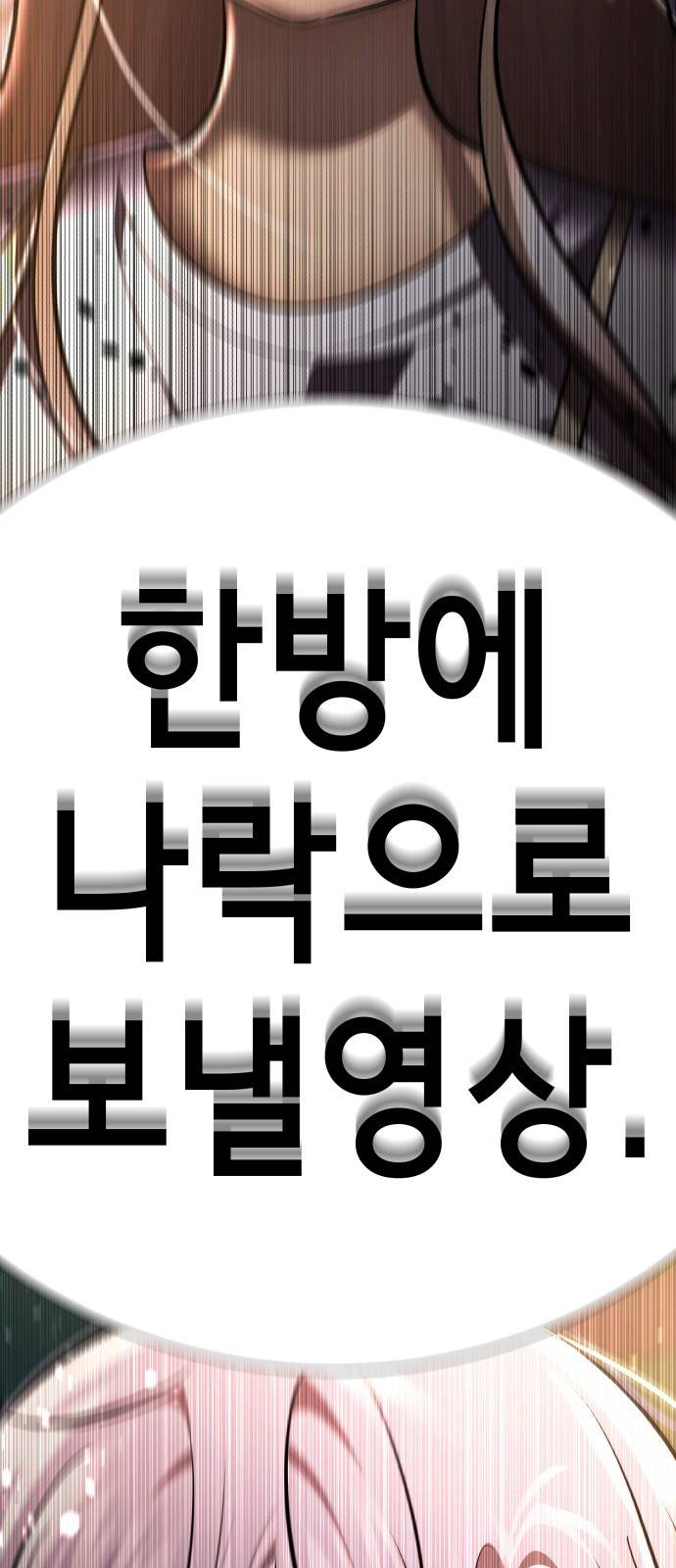 존잘주의 47화. 천하의 개쓰레기 2