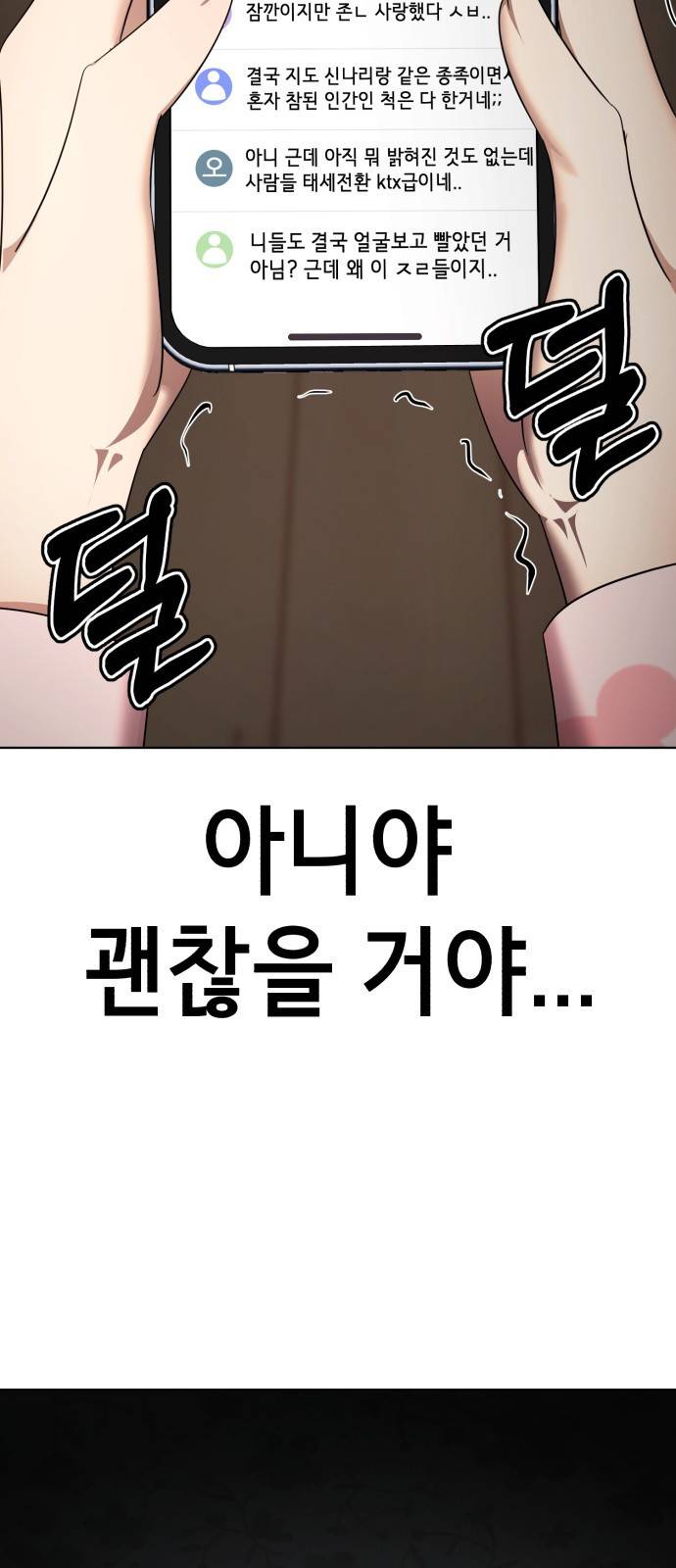 존잘주의 47화. 천하의 개쓰레기 13