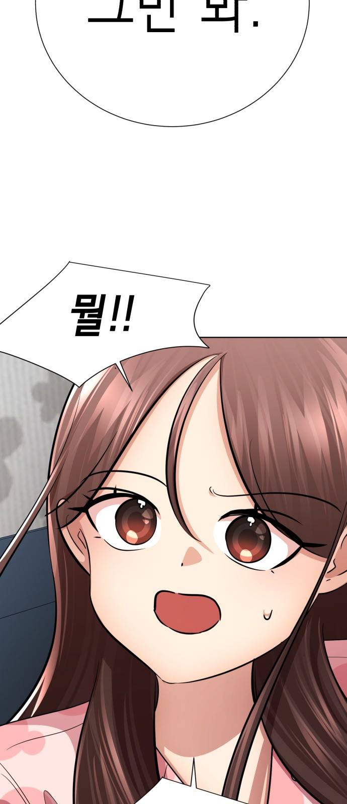 존잘주의 47화. 천하의 개쓰레기 19