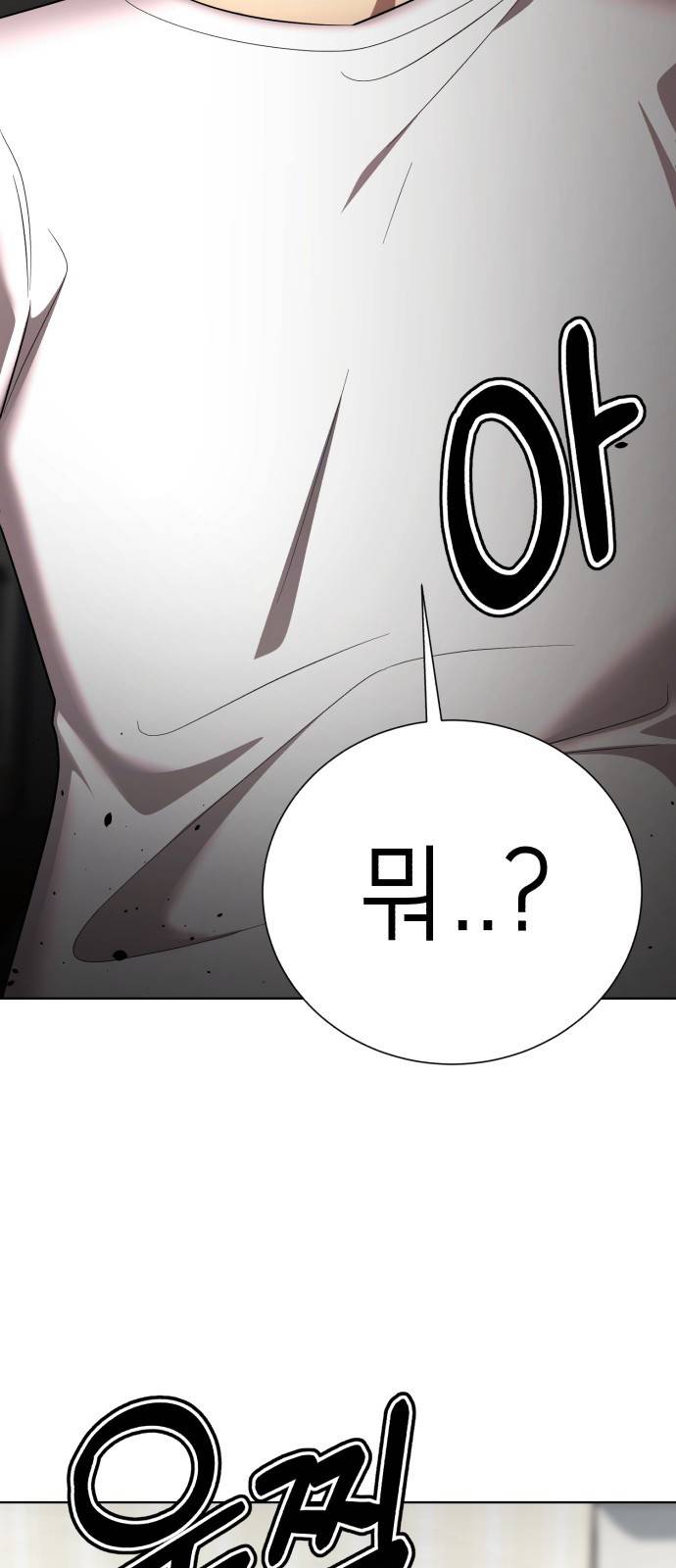 존잘주의 47화. 천하의 개쓰레기 28