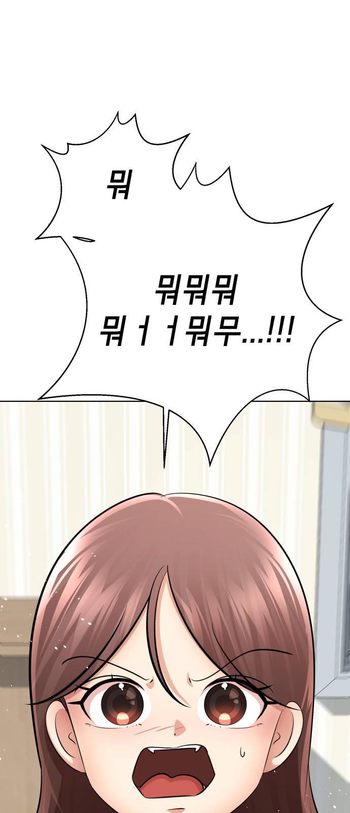 존잘주의 47화. 천하의 개쓰레기 32
