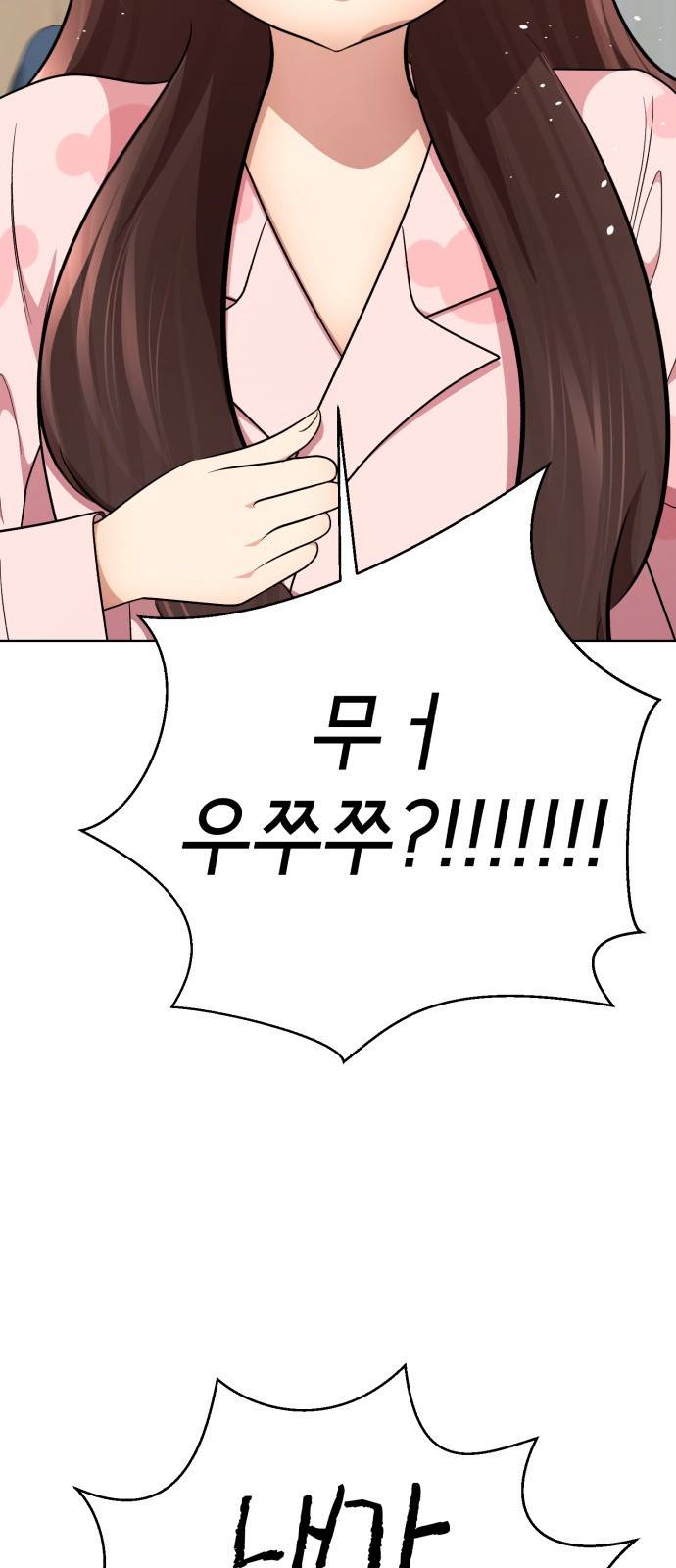 존잘주의 47화. 천하의 개쓰레기 33
