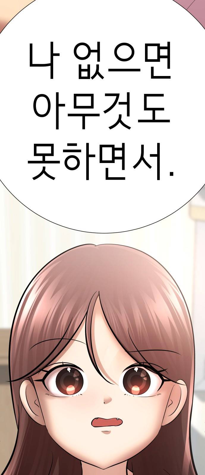존잘주의 47화. 천하의 개쓰레기 37
