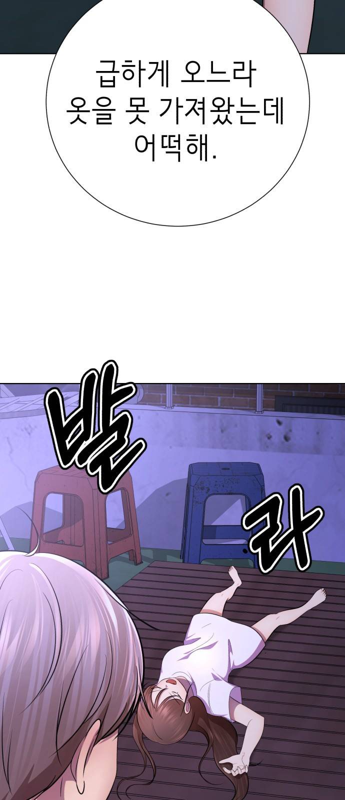 존잘주의 47화. 천하의 개쓰레기 51