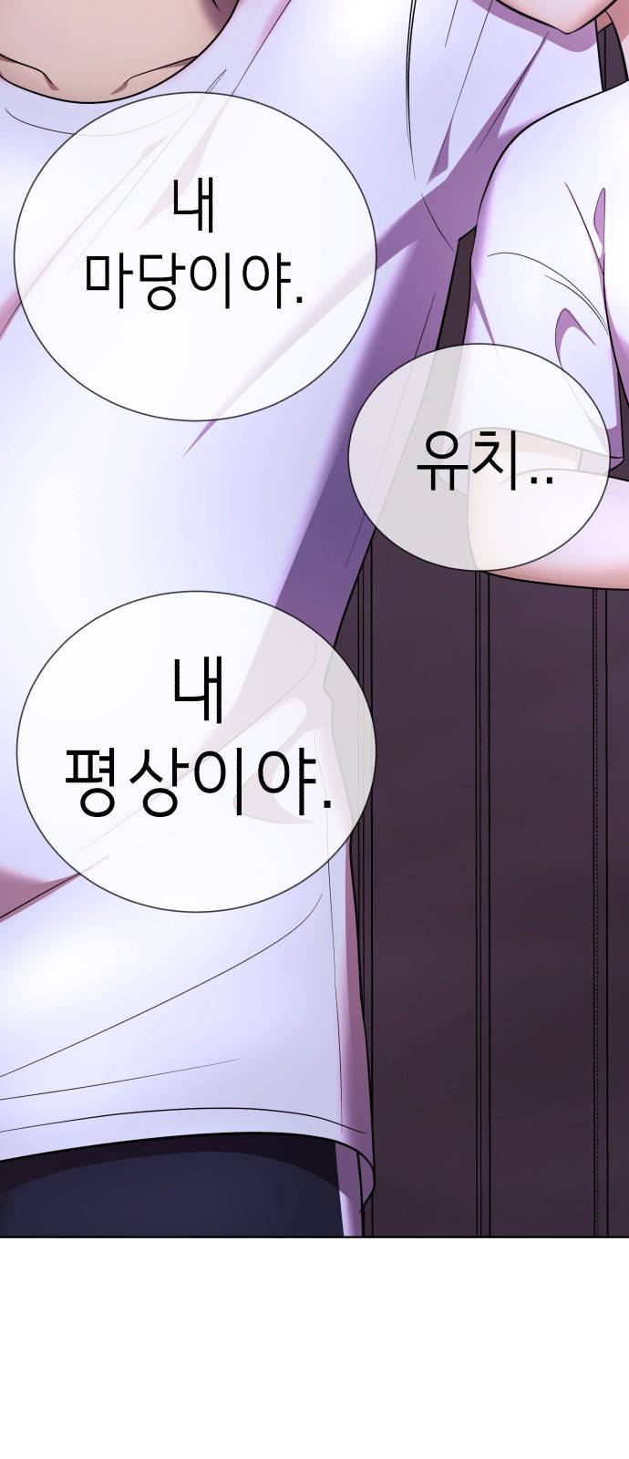 존잘주의 47화. 천하의 개쓰레기 57
