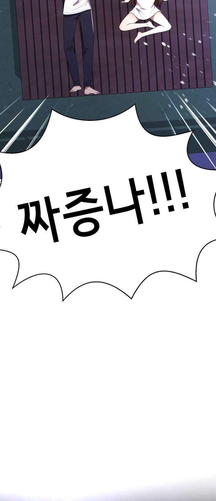 존잘주의 47화. 천하의 개쓰레기 60